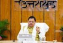उत्तराखंड में कैबिनेट विस्तार की सुगबुगाहट तेज, हाईकमान से जल्द हरी झंडी के आसार