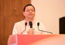युवा शक्ति ही विकसित भारत और विकसित उत्तराखंड की सबसे बड़ी ताकत : मुख्यमंत्री पुष्कर सिंह धामी
