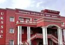 UKSSSC ने निकाली 398 पदों पर भर्ती, 22 जून से शुरू होंगे आवेदन