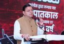 भारतीय लोकतंत्र के इतिहास का एक काला अध्याय था आपातकाल- मुख्यमंत्री धामी