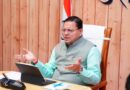 हरिद्वार भूमि घोटाले में बड़ा प्रहार, 10 पर मुकदमा, पूर्व नगर आयुक्त की बर्खास्तगी की संस्तुति