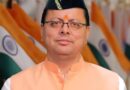 मुख्यमंत्री ने प्रदान की विभिन्न विकास योजनाओं एवं निर्माण कार्यों के लिए ₹ 676 करोड़ की वित्तीय स्वीकृति