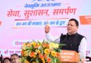 सहसपुर में मुख्यमंत्री धामी का जनसेवा शिविर, बोले- सरकार खुद जनता के द्वार पहुंचकर कर रही समस्याओं का समाधान