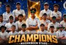 फ्यूचर स्टार टूर्नामेंट का चैंपियन बना Mashakbeen Stars, ब्राइट फ्यूचर अकादमी को हराकर जीता खिताब