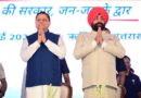 ‘सेवा, सुशासन एवं समर्पण: जन-जन की सरकार, जन-जन के द्वार’ सेवा पखवाड़ा कार्यक्रम का शुभारंभ