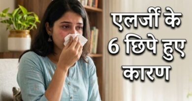 धूल-मिट्टी ही नहीं, ये 6 छिपे कारण भी बढ़ा सकते हैं आपकी एलर्जी, डॉक्टर ने बताए बचाव के आसान तरीके