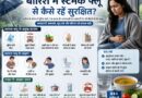 बारिश में बढ़ जाता है स्टमक फ्लू का खतरा! जानिए कारण, लक्षण और बचाव के आसान उपाय