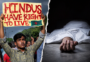 बांग्लादेश में ड्रम के अंदर मिला हिंदू ज्वैलर का शव, सिर-छाती पर धारदार हथियार के निशान