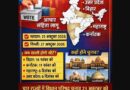 UP-बिहार समेत चार राज्यों में विधान परिषद चुनाव का ऐलान, 23 अक्टूबर को मतदान