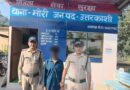 नाबालिग के अपहरण-दुष्कर्म का आरोपी देहरादून से गिरफ्तार, पीड़िता सकुशल बरामद