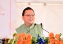 हरिद्वार में प्रथम पतंजलि आयुर्वेद गुरुकुलम् का किया शुभारंभ, CM धामी बोले- ज्ञान के साथ संस्कार जरूरी