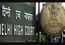 गौरव भाटिया की मानहानि याचिका पर दिल्ली हाईकोर्ट का आदेश, 24 घंटे में विवादित पोस्ट हटाने के निर्देश