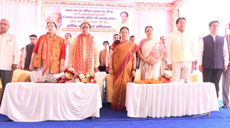 भारत रत्न पंडित गोविंद बल्लभ पंत की 139वीं जयंती पर किया याद